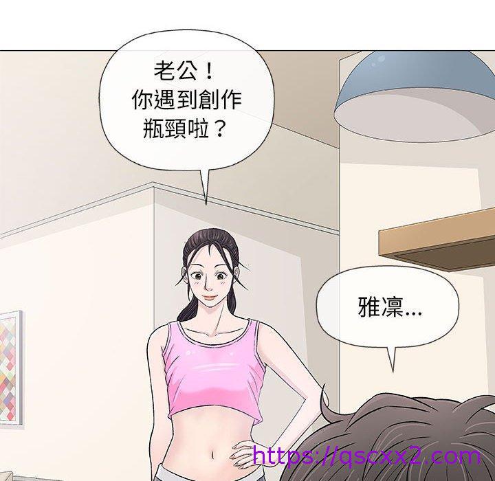 《偶然邂逅的他》漫画最新章节偶然邂逅的他-第 21 话免费下拉式在线观看章节第【78】张图片