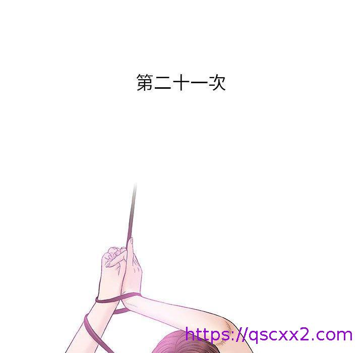 《偶然邂逅的他》漫画最新章节偶然邂逅的他-第 21 话免费下拉式在线观看章节第【38】张图片