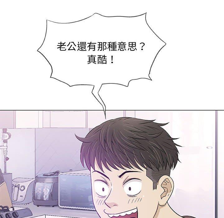 《偶然邂逅的他》漫画最新章节偶然邂逅的他-第 21 话免费下拉式在线观看章节第【91】张图片