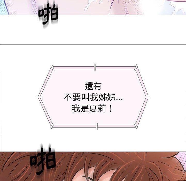 《偶然邂逅的他》漫画最新章节偶然邂逅的他-第 21 话免费下拉式在线观看章节第【108】张图片