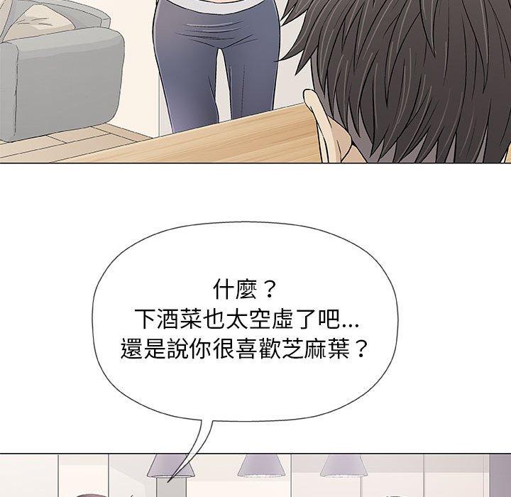 《偶然邂逅的他》漫画最新章节偶然邂逅的他-第 21 话免费下拉式在线观看章节第【79】张图片