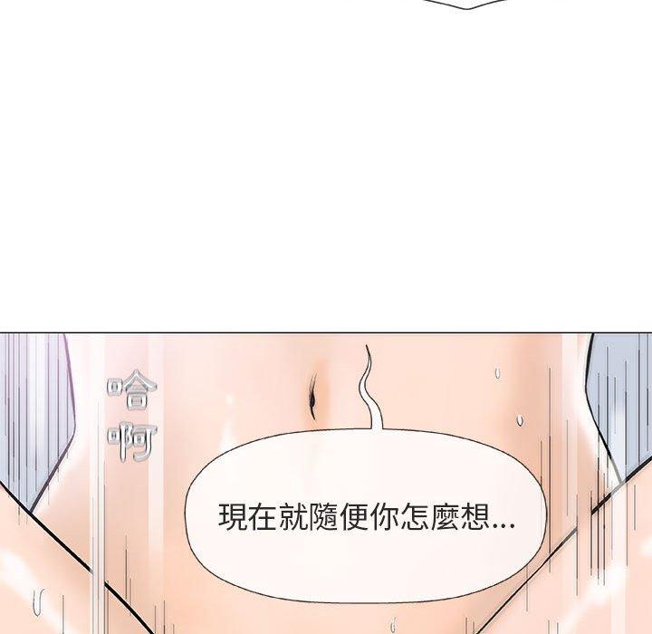 《偶然邂逅的他》漫画最新章节偶然邂逅的他-第 21 话免费下拉式在线观看章节第【29】张图片