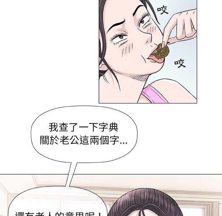 《偶然邂逅的他》漫画最新章节偶然邂逅的他-第 21 话免费下拉式在线观看章节第【89】张图片