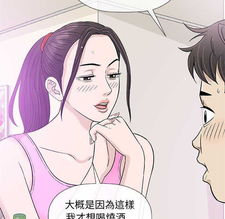 《偶然邂逅的他》漫画最新章节偶然邂逅的他-第 21 话免费下拉式在线观看章节第【124】张图片