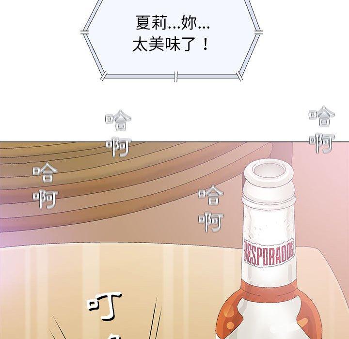 《偶然邂逅的他》漫画最新章节偶然邂逅的他-第 21 话免费下拉式在线观看章节第【113】张图片