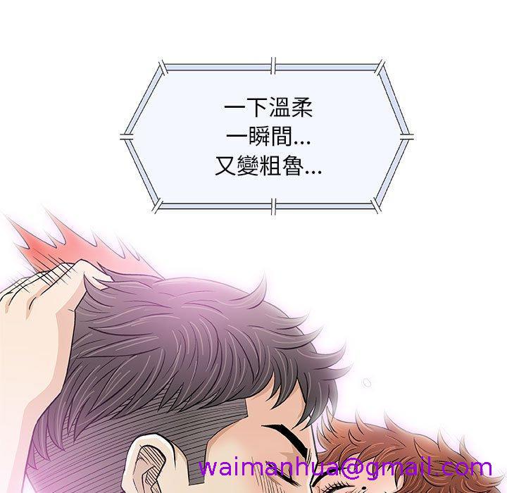 《偶然邂逅的他》漫画最新章节偶然邂逅的他-第 21 话免费下拉式在线观看章节第【74】张图片