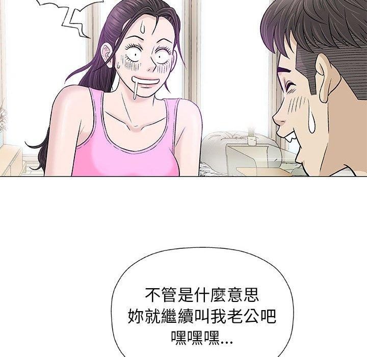 《偶然邂逅的他》漫画最新章节偶然邂逅的他-第 21 话免费下拉式在线观看章节第【93】张图片