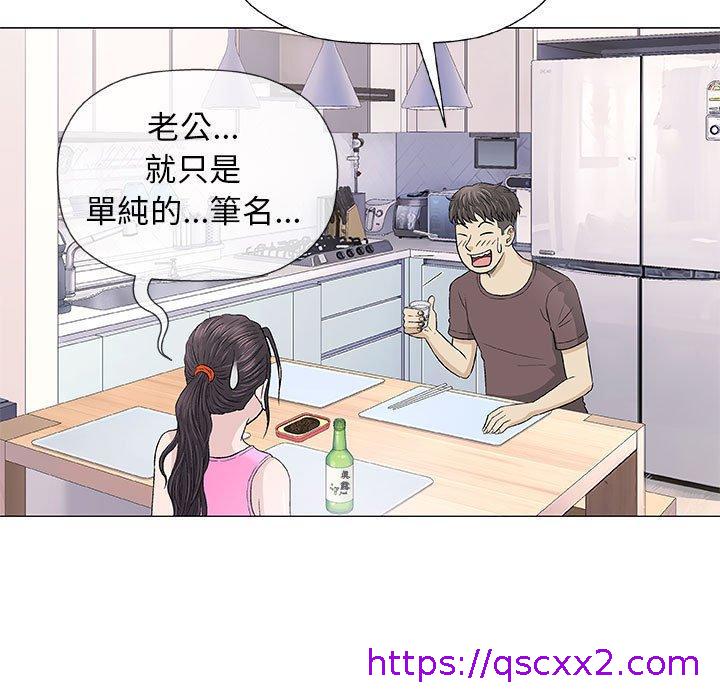 《偶然邂逅的他》漫画最新章节偶然邂逅的他-第 21 话免费下拉式在线观看章节第【94】张图片