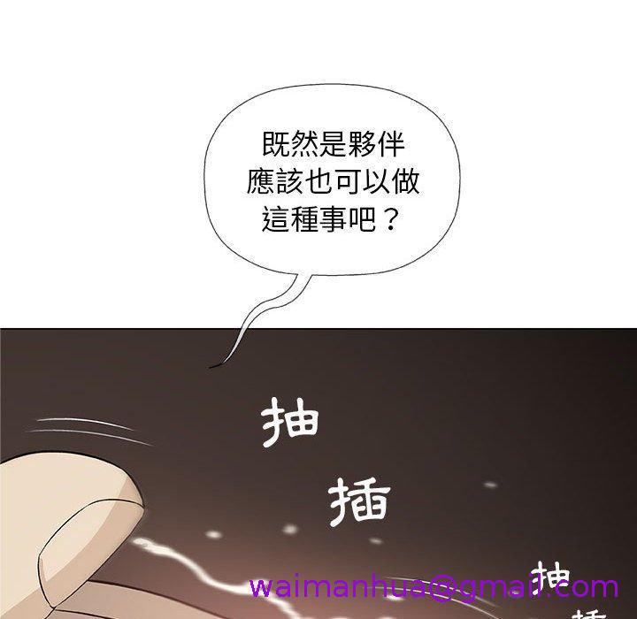 《偶然邂逅的他》漫画最新章节偶然邂逅的他-第 21 话免费下拉式在线观看章节第【58】张图片