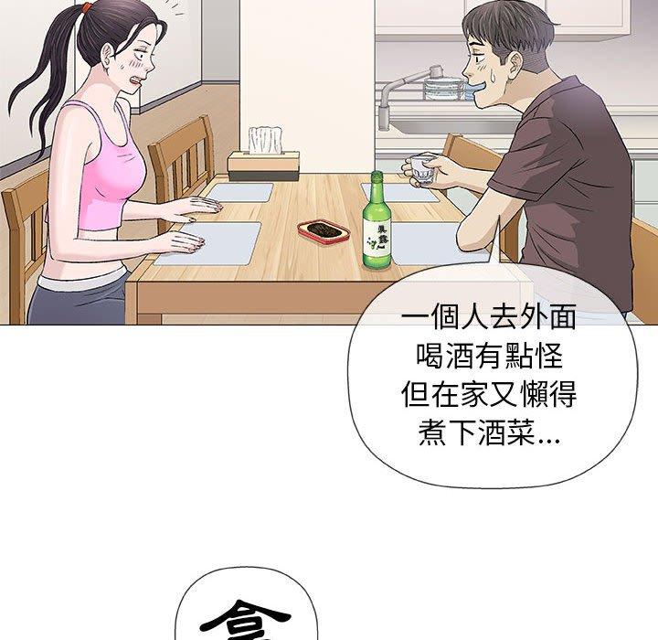 《偶然邂逅的他》漫画最新章节偶然邂逅的他-第 21 话免费下拉式在线观看章节第【80】张图片