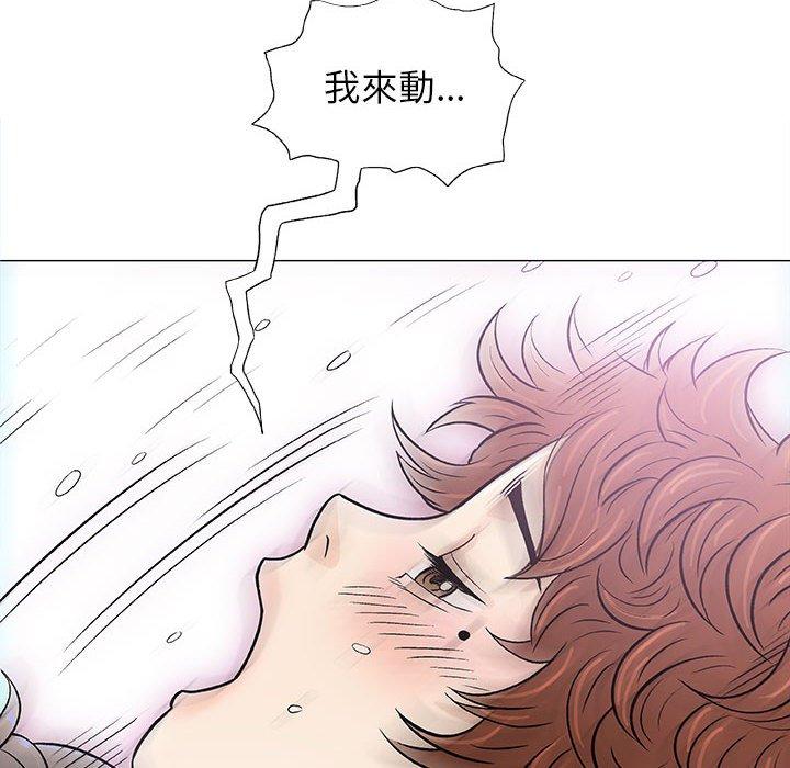 《偶然邂逅的他》漫画最新章节偶然邂逅的他-第 21 话免费下拉式在线观看章节第【19】张图片