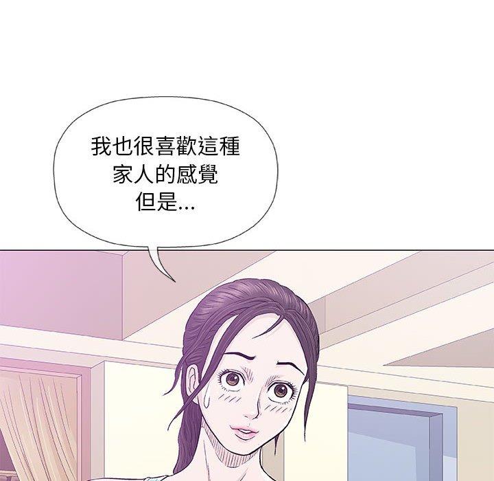 《偶然邂逅的他》漫画最新章节偶然邂逅的他-第 22 话免费下拉式在线观看章节第【57】张图片