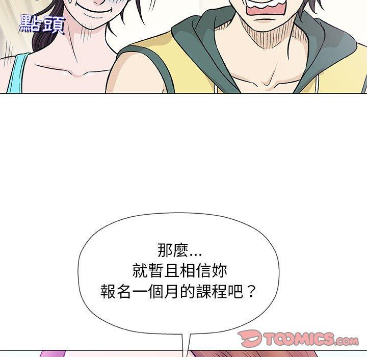 《偶然邂逅的他》漫画最新章节偶然邂逅的他-第 22 话免费下拉式在线观看章节第【105】张图片