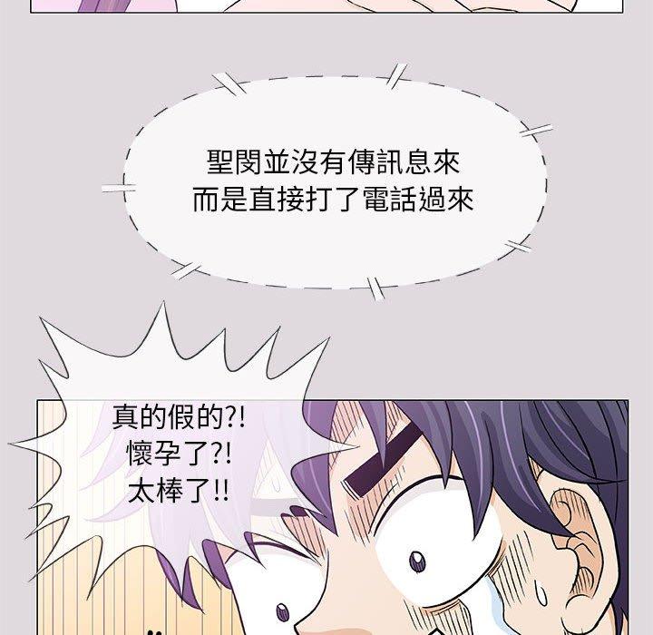 《偶然邂逅的他》漫画最新章节偶然邂逅的他-第 22 话免费下拉式在线观看章节第【7】张图片