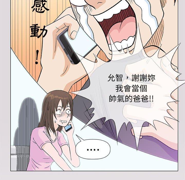 《偶然邂逅的他》漫画最新章节偶然邂逅的他-第 22 话免费下拉式在线观看章节第【8】张图片