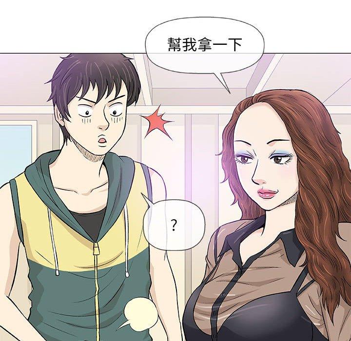 《偶然邂逅的他》漫画最新章节偶然邂逅的他-第 22 话免费下拉式在线观看章节第【109】张图片