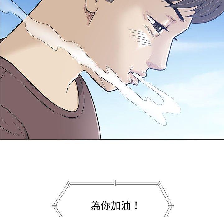 《偶然邂逅的他》漫画最新章节偶然邂逅的他-第 22 话免费下拉式在线观看章节第【27】张图片