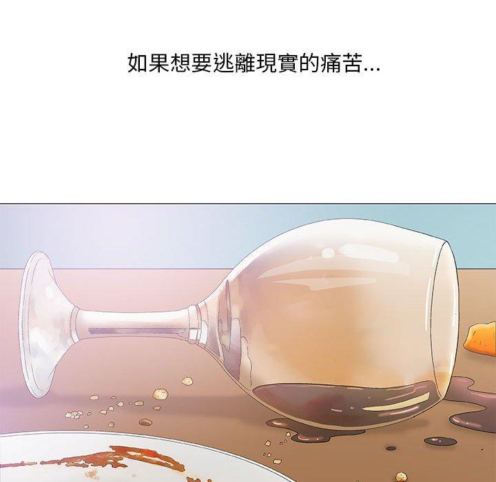 《偶然邂逅的他》漫画最新章节偶然邂逅的他-第 22 话免费下拉式在线观看章节第【76】张图片