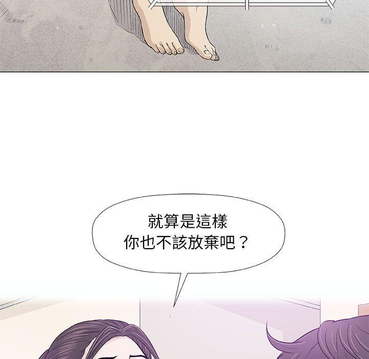 《偶然邂逅的他》漫画最新章节偶然邂逅的他-第 22 话免费下拉式在线观看章节第【16】张图片