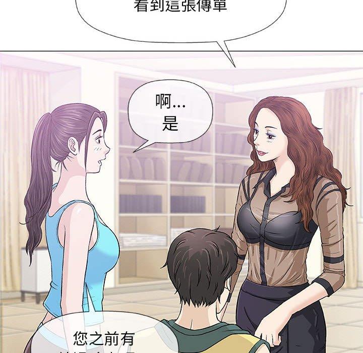 《偶然邂逅的他》漫画最新章节偶然邂逅的他-第 22 话免费下拉式在线观看章节第【96】张图片