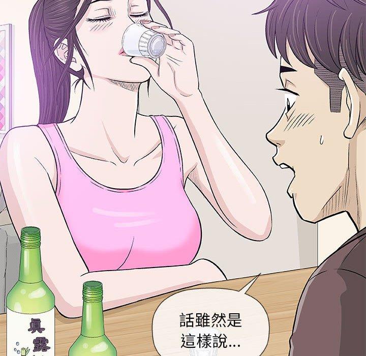 《偶然邂逅的他》漫画最新章节偶然邂逅的他-第 22 话免费下拉式在线观看章节第【17】张图片