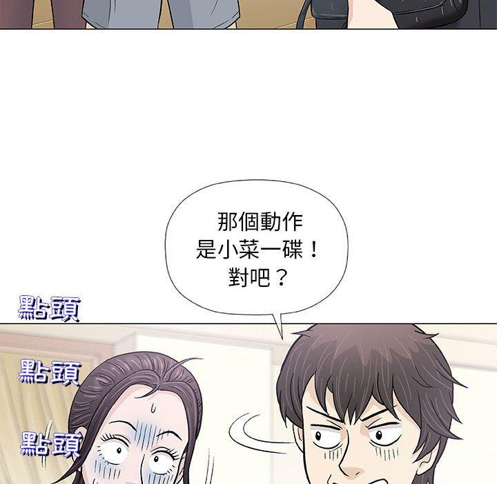 《偶然邂逅的他》漫画最新章节偶然邂逅的他-第 22 话免费下拉式在线观看章节第【104】张图片