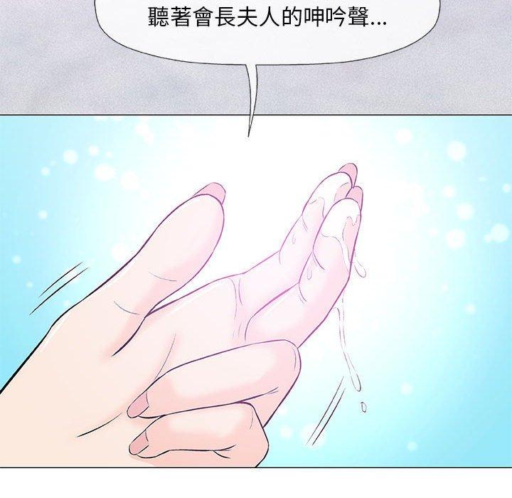 《偶然邂逅的他》漫画最新章节偶然邂逅的他-第 23 话免费下拉式在线观看章节第【41】张图片