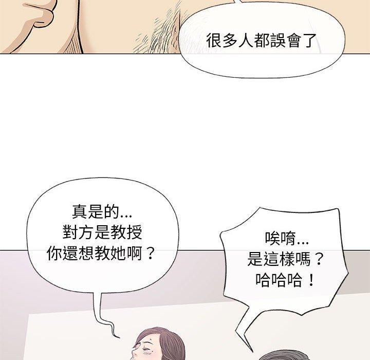 《偶然邂逅的他》漫画最新章节偶然邂逅的他-第 23 话免费下拉式在线观看章节第【3】张图片