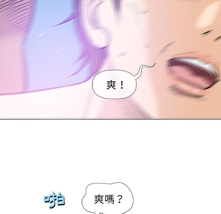 《偶然邂逅的他》漫画最新章节偶然邂逅的他-第 23 话免费下拉式在线观看章节第【81】张图片