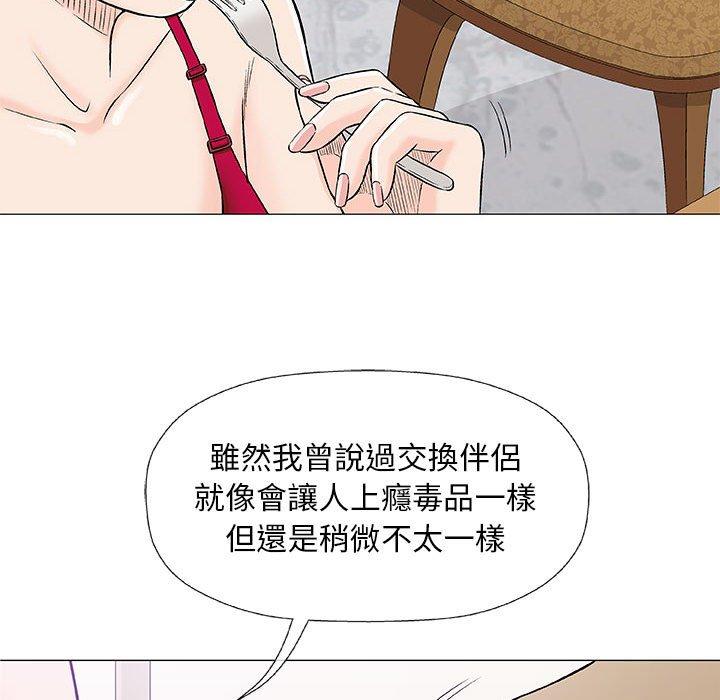 《偶然邂逅的他》漫画最新章节偶然邂逅的他-第 23 话免费下拉式在线观看章节第【9】张图片