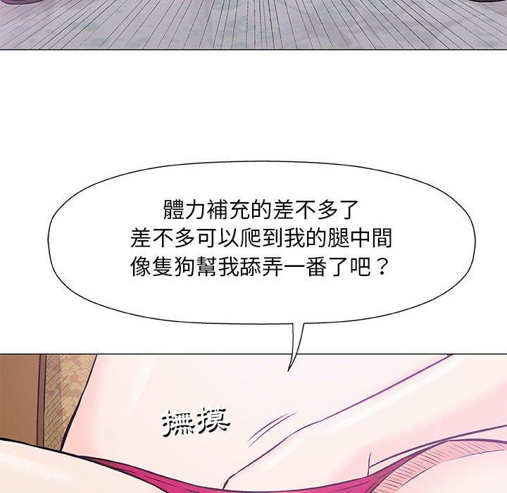 《偶然邂逅的他》漫画最新章节偶然邂逅的他-第 23 话免费下拉式在线观看章节第【39】张图片