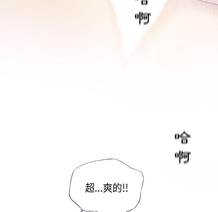 《偶然邂逅的他》漫画最新章节偶然邂逅的他-第 23 话免费下拉式在线观看章节第【123】张图片