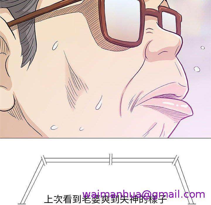 《偶然邂逅的他》漫画最新章节偶然邂逅的他-第 23 话免费下拉式在线观看章节第【74】张图片