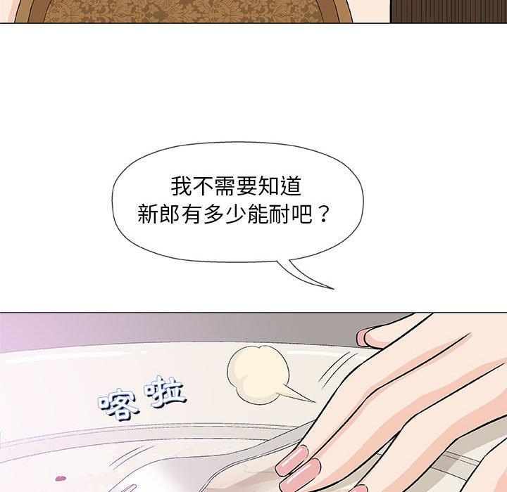 《偶然邂逅的他》漫画最新章节偶然邂逅的他-第 23 话免费下拉式在线观看章节第【33】张图片