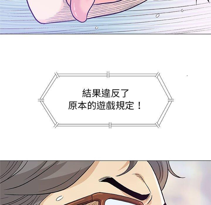 《偶然邂逅的他》漫画最新章节偶然邂逅的他-第 23 话免费下拉式在线观看章节第【73】张图片