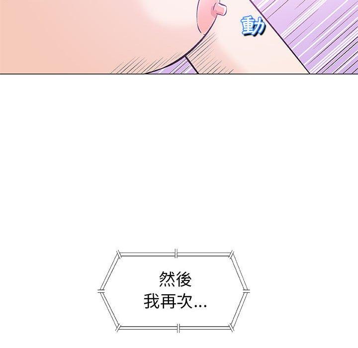 《偶然邂逅的他》漫画最新章节偶然邂逅的他-第 23 话免费下拉式在线观看章节第【108】张图片