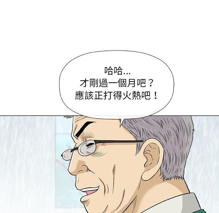 《偶然邂逅的他》漫画最新章节偶然邂逅的他-第 24 话免费下拉式在线观看章节第【55】张图片