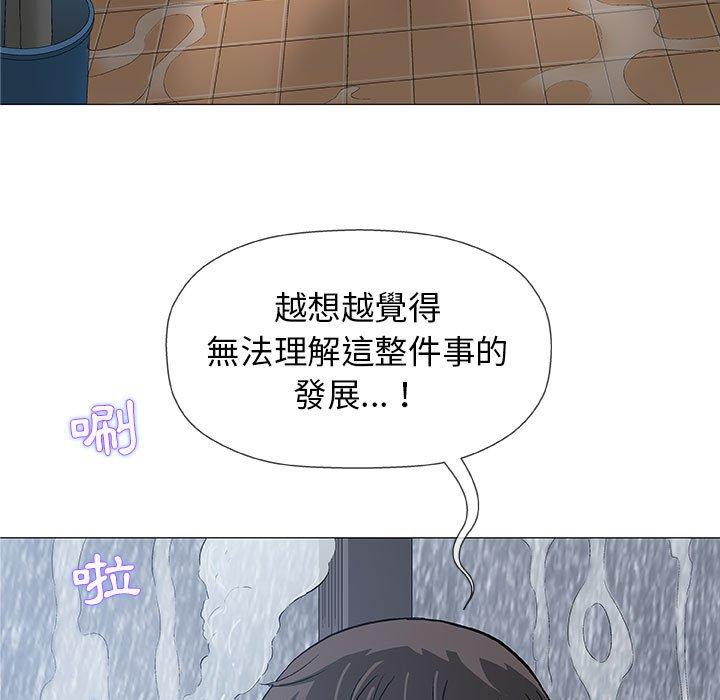 《偶然邂逅的他》漫画最新章节偶然邂逅的他-第 24 话免费下拉式在线观看章节第【71】张图片