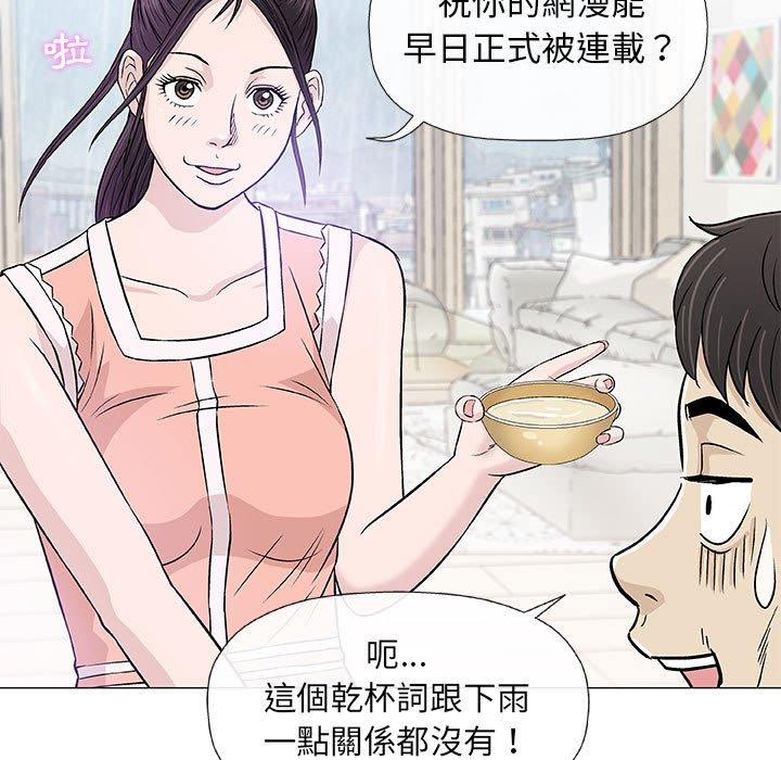 《偶然邂逅的他》漫画最新章节偶然邂逅的他-第 24 话免费下拉式在线观看章节第【111】张图片