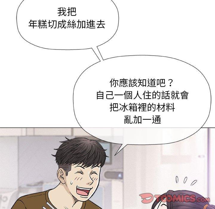 《偶然邂逅的他》漫画最新章节偶然邂逅的他-第 24 话免费下拉式在线观看章节第【105】张图片