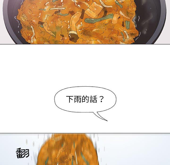 《偶然邂逅的他》漫画最新章节偶然邂逅的他-第 24 话免费下拉式在线观看章节第【91】张图片