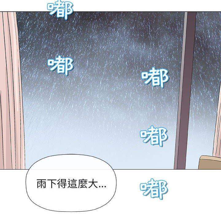 《偶然邂逅的他》漫画最新章节偶然邂逅的他-第 24 话免费下拉式在线观看章节第【125】张图片