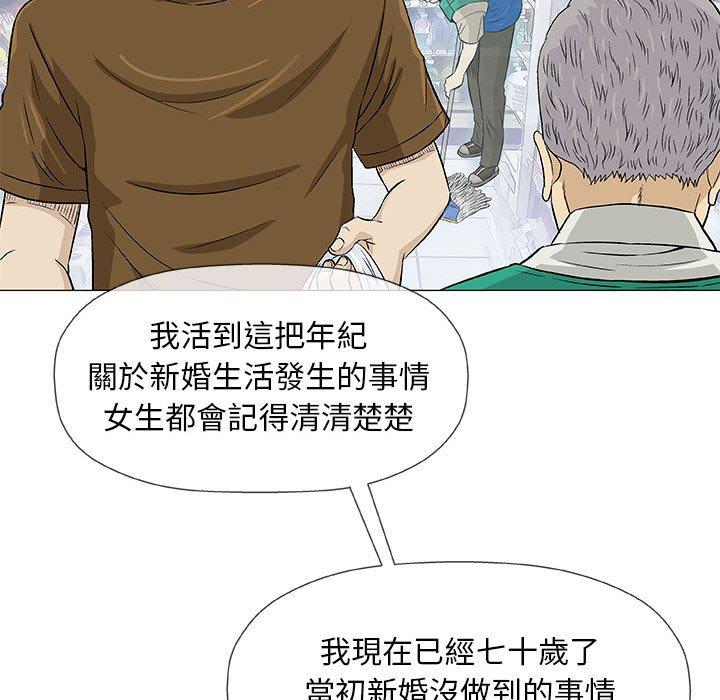 《偶然邂逅的他》漫画最新章节偶然邂逅的他-第 24 话免费下拉式在线观看章节第【57】张图片