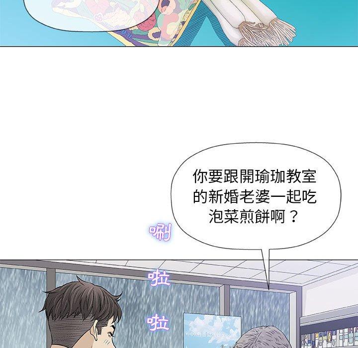 《偶然邂逅的他》漫画最新章节偶然邂逅的他-第 24 话免费下拉式在线观看章节第【52】张图片