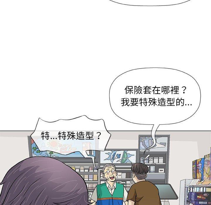 《偶然邂逅的他》漫画最新章节偶然邂逅的他-第 24 话免费下拉式在线观看章节第【59】张图片