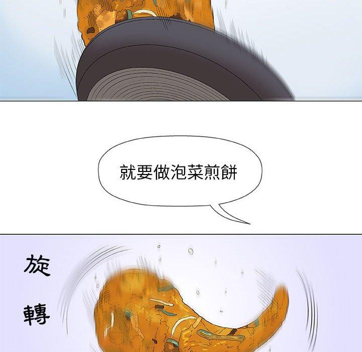 《偶然邂逅的他》漫画最新章节偶然邂逅的他-第 24 话免费下拉式在线观看章节第【92】张图片