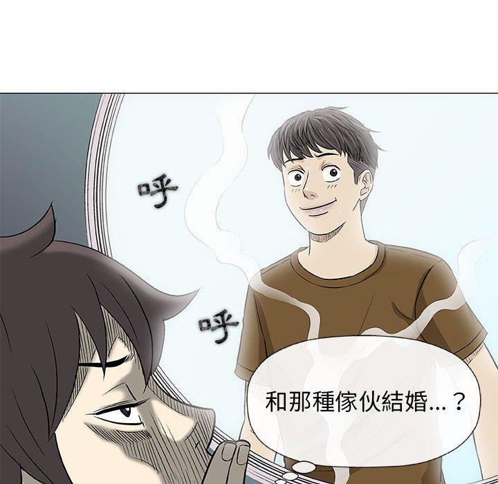 《偶然邂逅的他》漫画最新章节偶然邂逅的他-第 24 话免费下拉式在线观看章节第【76】张图片