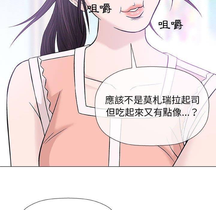 《偶然邂逅的他》漫画最新章节偶然邂逅的他-第 24 话免费下拉式在线观看章节第【104】张图片