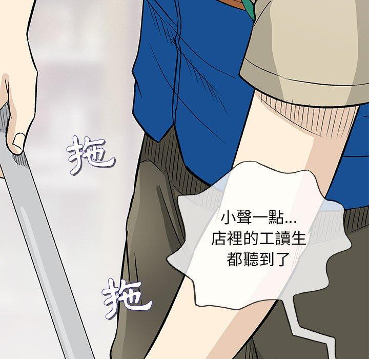 《偶然邂逅的他》漫画最新章节偶然邂逅的他-第 24 话免费下拉式在线观看章节第【63】张图片