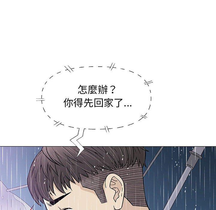 《偶然邂逅的他》漫画最新章节偶然邂逅的他-第 25 话免费下拉式在线观看章节第【48】张图片